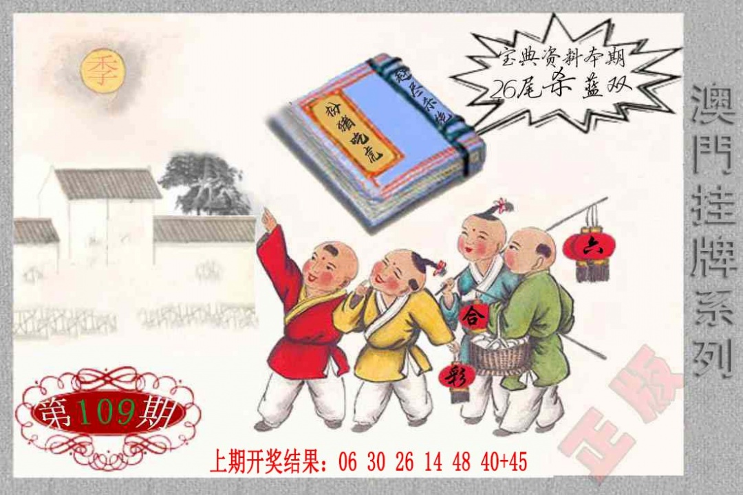 109期挂牌系列F[图]
