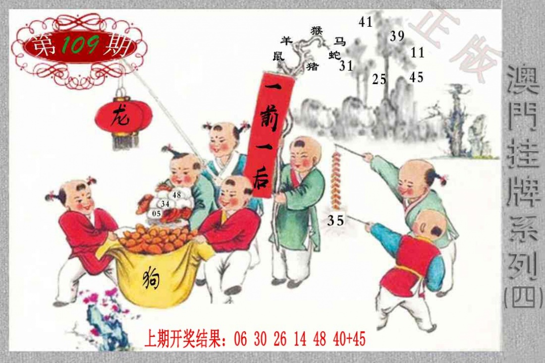 109期挂牌系列D[图]